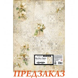 Рисовая бумага Stamperia для творчества DFSAJB018 "Камелия, цветы", 50х70 см